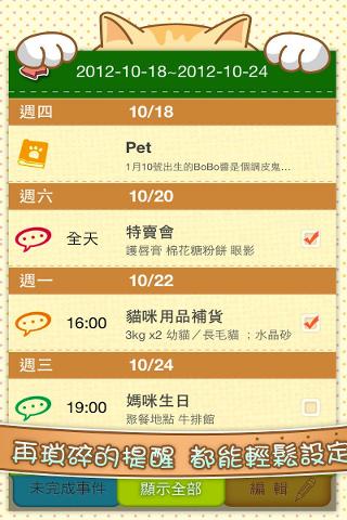 猫咪生活日志图3