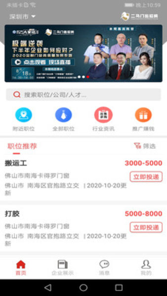 二马门窗平台手机版图4