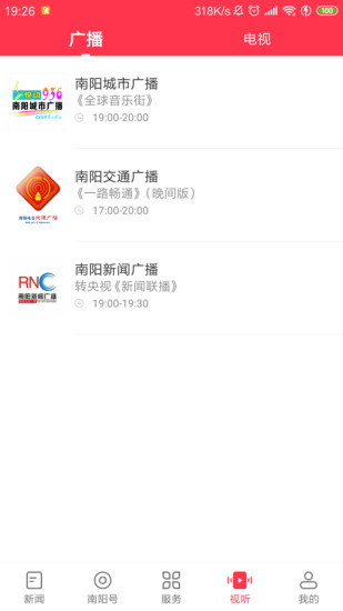 云上南阳app