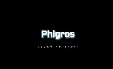phigros安卓最新版
