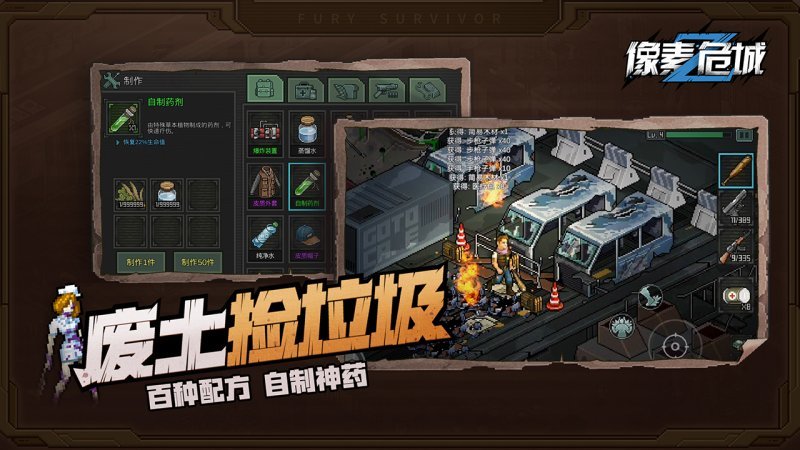 像素危城破解版