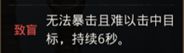 地下城堡3魂之诗攻略大全：常见功能性及英雄阵容推荐