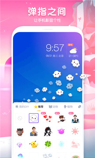 指尖魔秀app图5