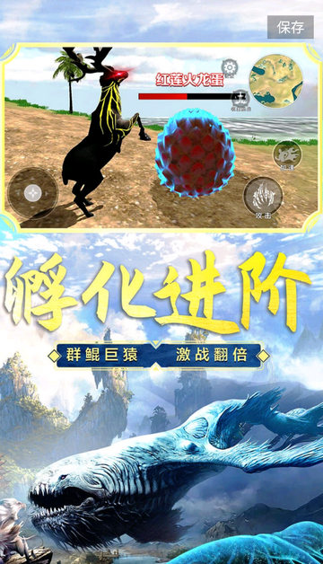 山海吞噬进化破解版