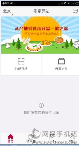 日日顺乐家app怎么用日日顺乐家使用教程