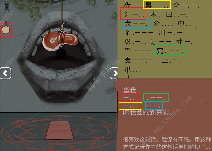 恐怖老屋7废弃工厂暗门攻略暗室攻略答案图文教程