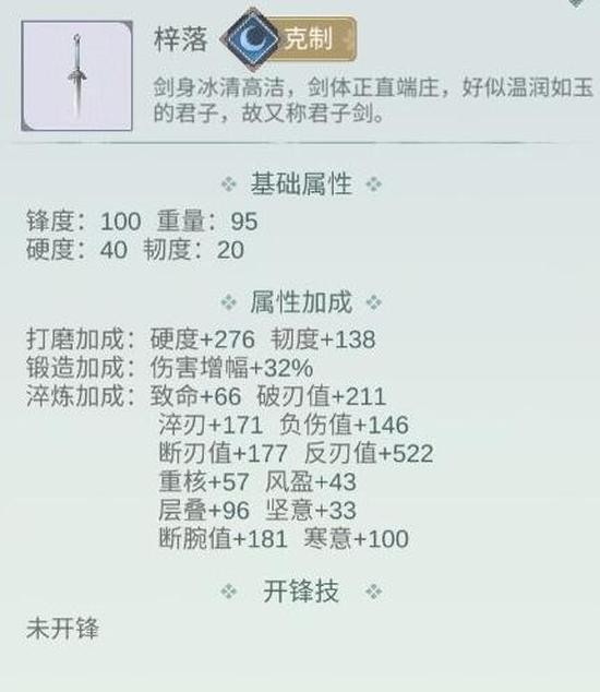 江湖悠悠如何打造装备装备锻造淬炼攻略