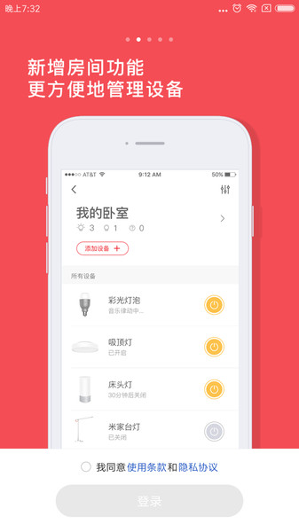 语音助理图5