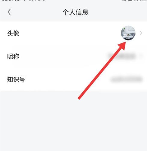 知识星球中修改头像的教程步骤