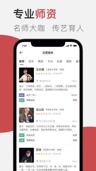 云端美育图6