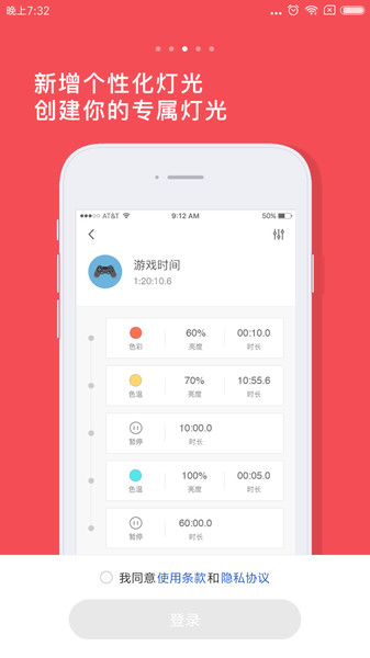 语音助理图3
