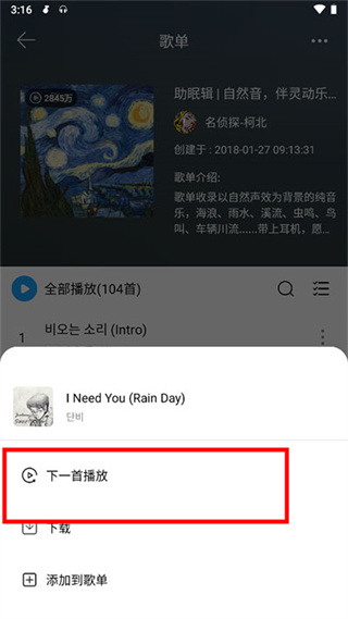 微音乐app最新版