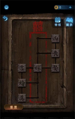 纸嫁衣5无间梦境第一章过关方法分享