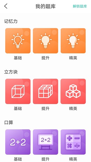 亲宝逻辑思维启蒙图2