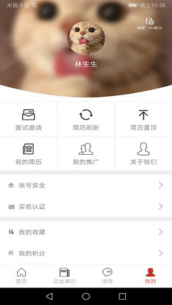 二马门窗平台手机版图6