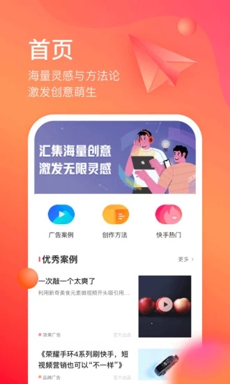开眼快创官方正版