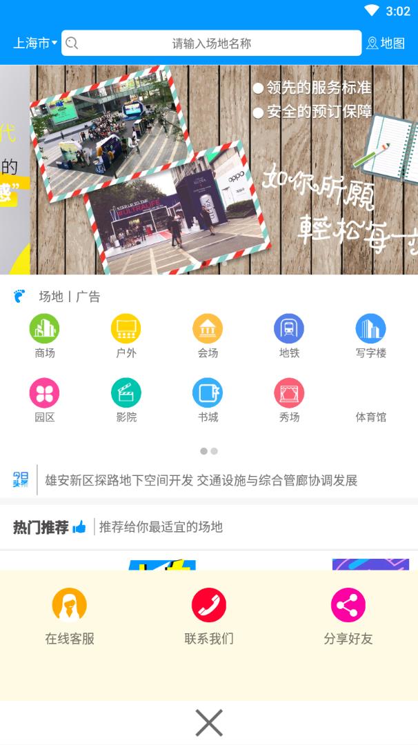 牛客租场安卓版图6