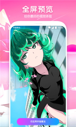 指尖魔秀app图6