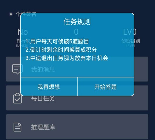 犯罪大师积分快速提升攻略-速刷积分技巧