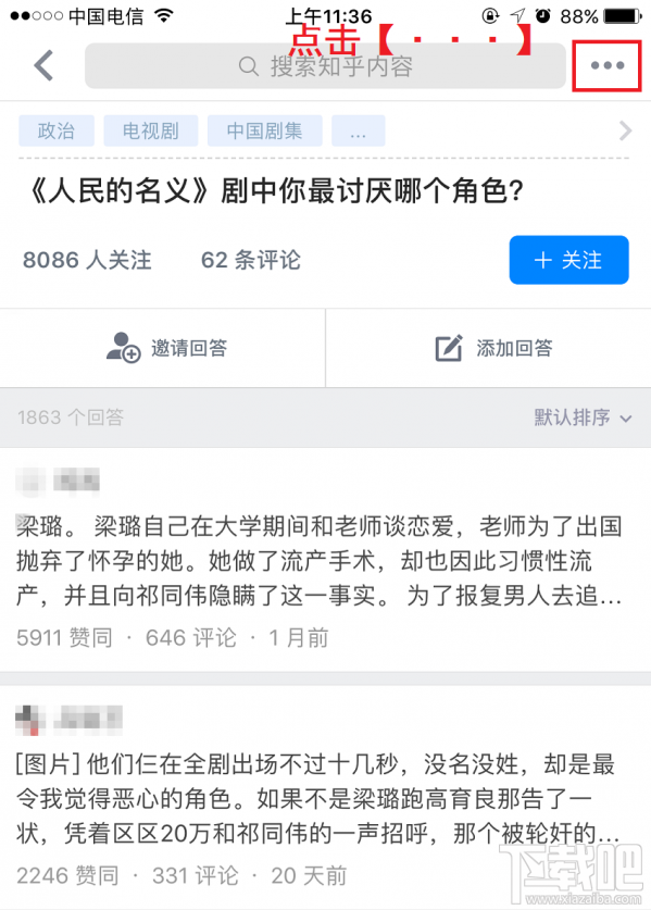 知乎怎么看提问者知乎怎么看匿名发出去的提问