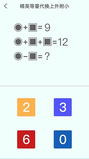 亲宝逻辑思维启蒙图4