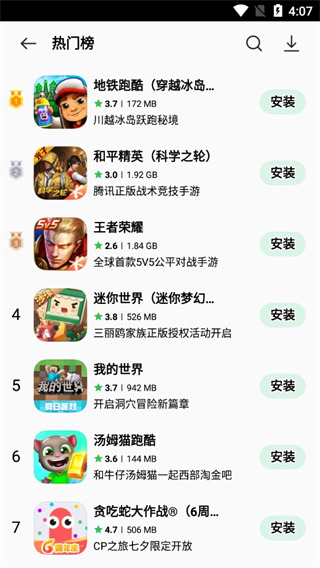 oppo应用商店最新版