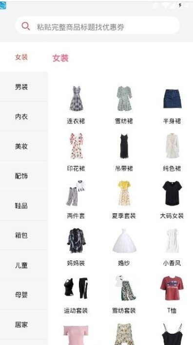 柚子快报app