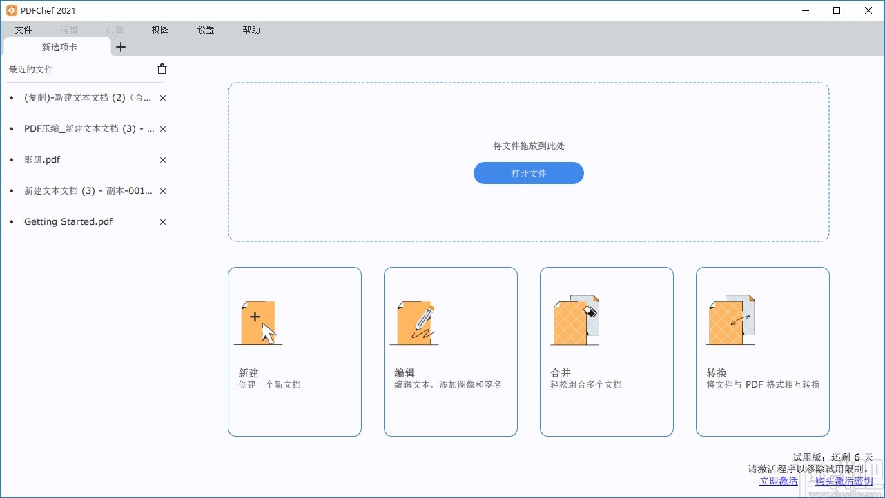 MovaviPDFChe给PDF添加文字签名的方法