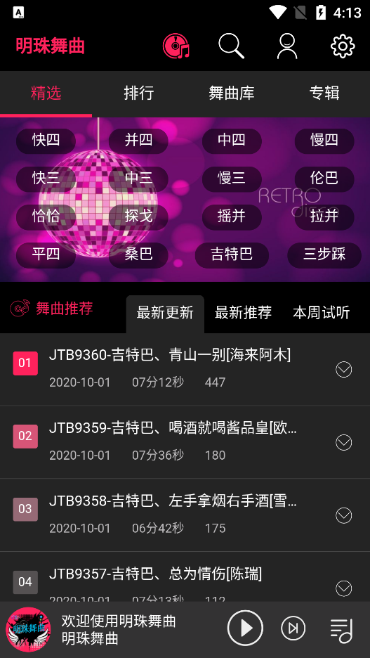 明珠舞曲图5