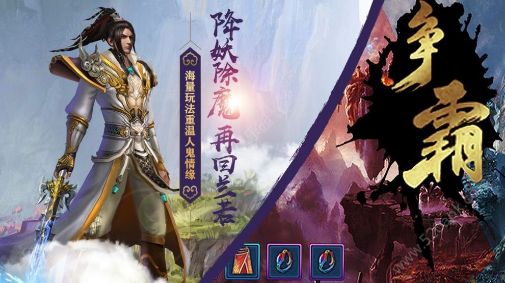 封神斩仙录官网版