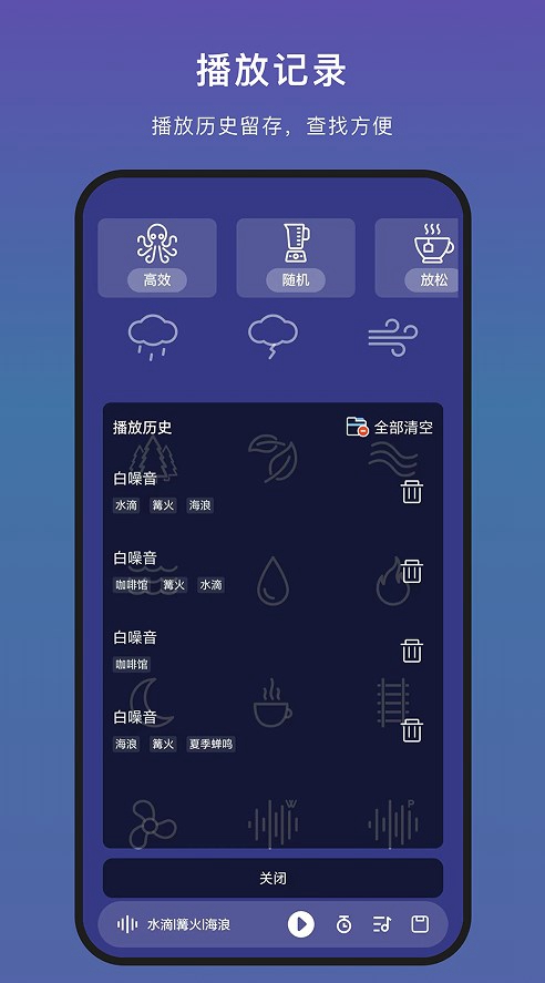 助眠神器Pro软件最新版
