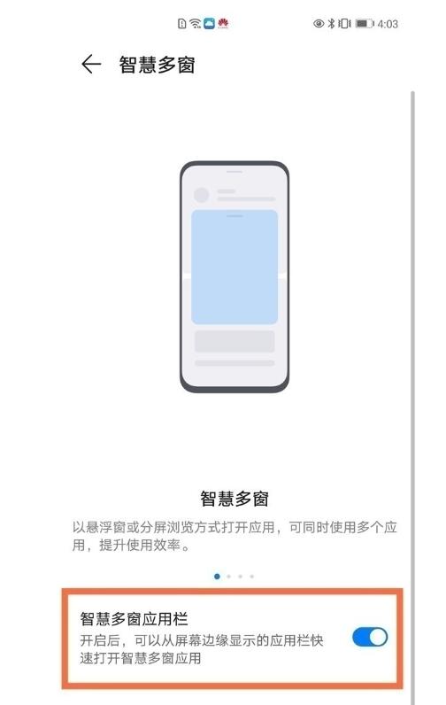 华为mate40e怎么分屏