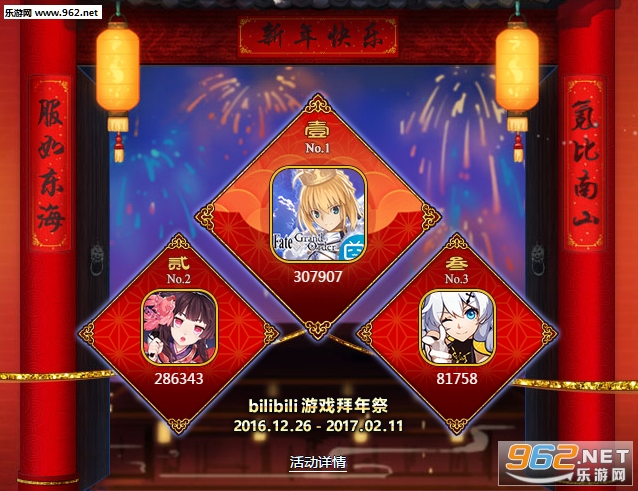 bilibili拜年祭活动领取魔法少女小圆新年祝福礼包