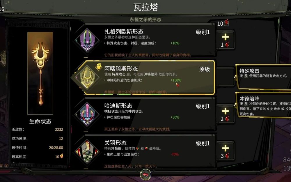 黑帝斯毕业武器选择什么好