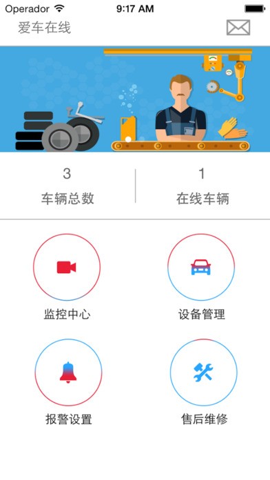 鑫北斗GPS图5