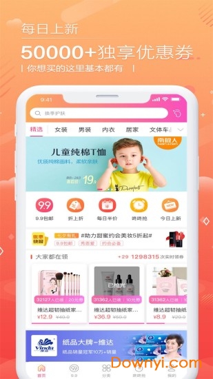 西瓜优惠券图7