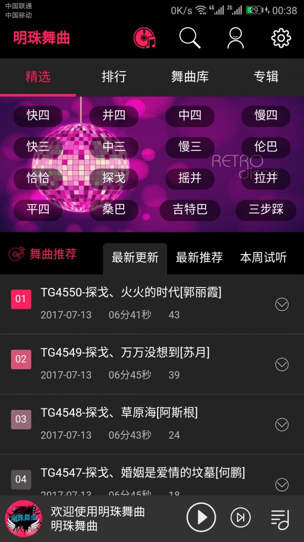 明珠舞曲图3