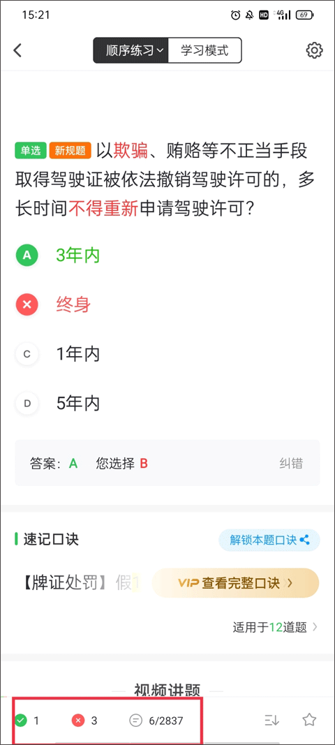 元贝驾考2026年最新版