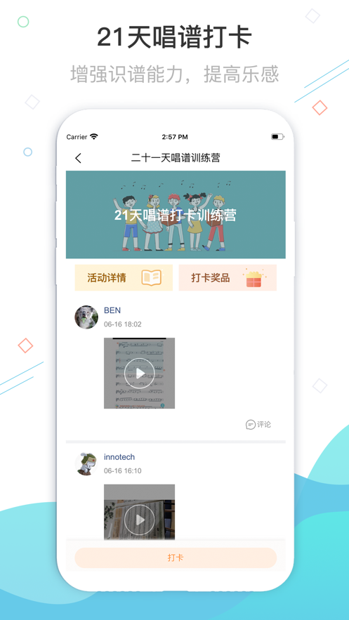 365音乐陪练