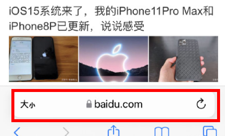 ios15浏览器搜索框怎么放上面ios15浏览器插件ios15浏览器怎么设置