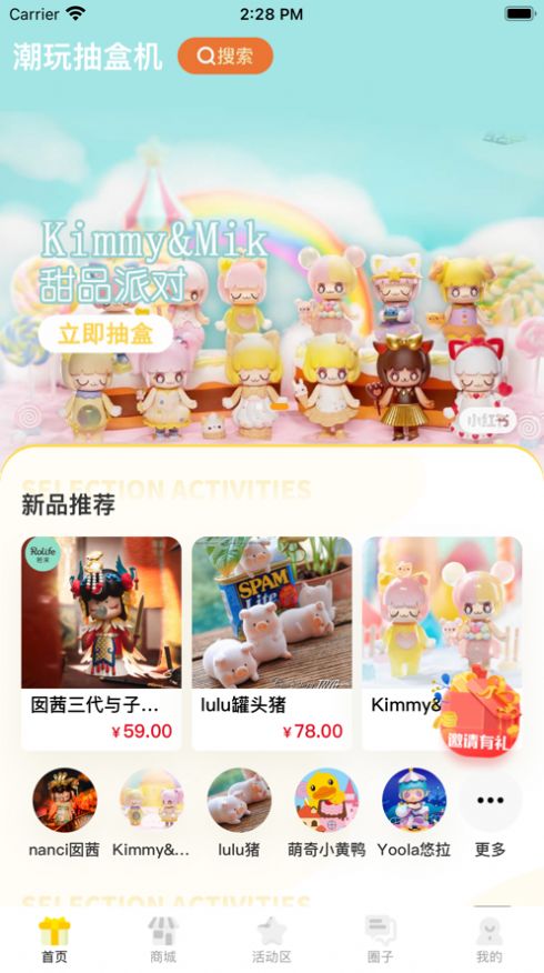 盲盒泡泡app
