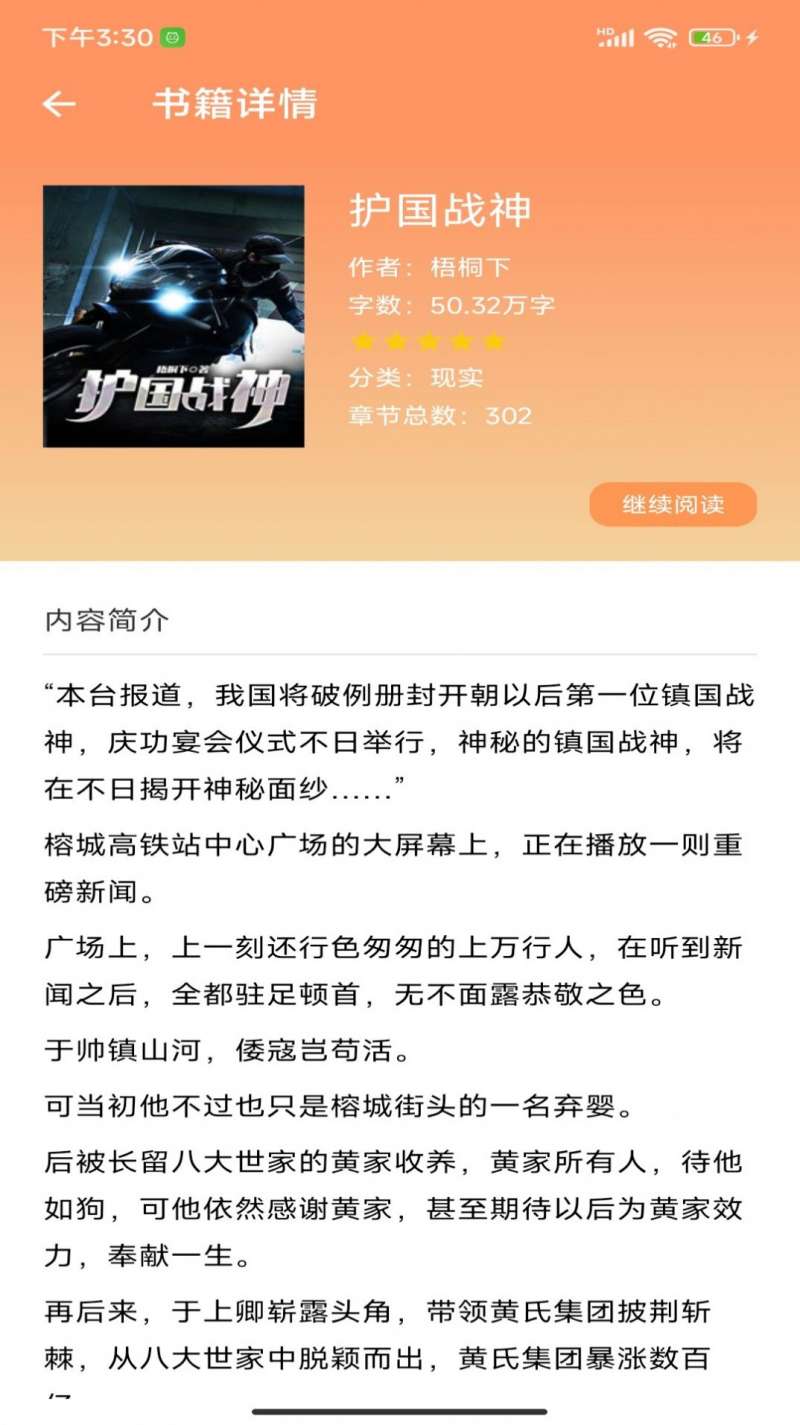 午间翻书图3