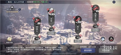 天涯明月刀手游万雪窟攻略万雪窟五人本怎么打