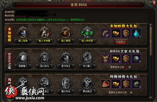 全民BOSS8090魔神一次战个够