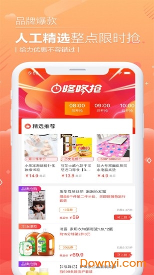 西瓜优惠券图5