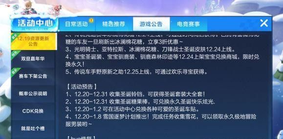 跑跑卡丁车手游蜡笔小新保底是多少蜡笔小新保底机制介绍