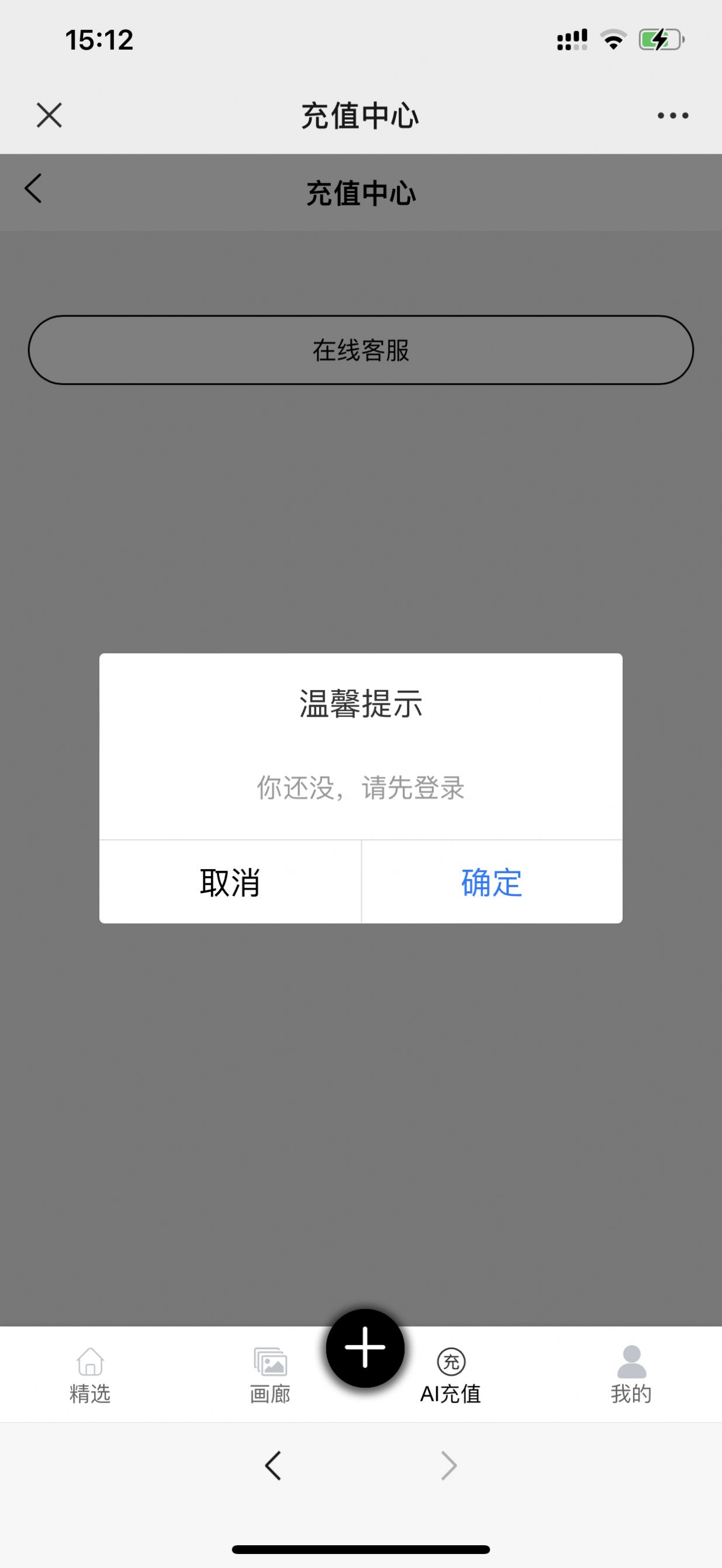 KK画廊ai画图软件截图2