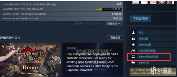 STEAM冬促2022集换式卡牌活动攻略