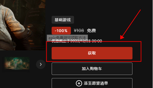 epic怎么领取免费游戏epic免费游戏领取教程