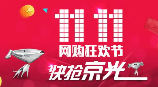 京东双十一和618哪个打折力度大2023京东双十一买手机能便宜多少